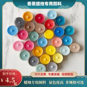 Handmade DIY Aromatherapy Candle Dye Solid Colors Red Blue Green Pink Purple for Decoration And Gift Giving in Living Spaces