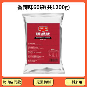 Barbecue Seasoning Scattering Granules Household Seasoning Chili Cumin Powder Air Fryer Barbecue Sauce Dipping Commercial Spicy Spiced