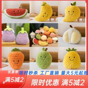 Artificial Fruit Plush Toys Childrens Birthday Gifts Dolls for Clawing Wedding Watermelon Doll Batch Little Doll