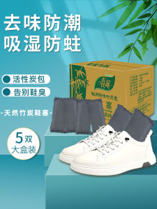 Spring Style Bamboo Charcoal Shoe Stopper Deodorant Deodorant Deodorant Sneakers Deodorant Shoes Deodorant Moisture-Absorbing Desiccant Moisture-Absorbing and Odor-Absorbing