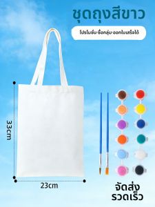 XIAOXIONGERBAN | DIY Hand Painting Cotton Tote Bag