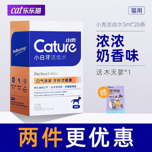 Small Shell Tooth Cleaning Water Cat Oral Cleaning Cat Anti-Halitosis Tooth Cleaning Calculus Edible Dog Mouthwash