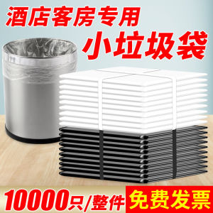 Thickened Small White Flat-Mouth Hotel Guest Room Disposable Garbage Bags Black 45*45*50 for Commercial Use HDPE Material