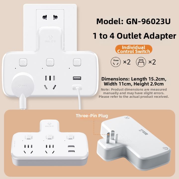 Bull | Multi-Function Power Adapter 1-to-Multi Socket Adapter | Lazada PH