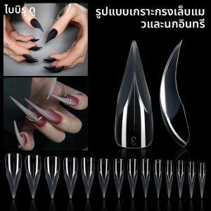 140 ชิ้น/กล่องเจล 3D Eagle Claw กดบนเล็บ Bendable Dual รูปแบบฝาครอบตกแต่งเล็บเล็บปลอมเคล็ดลับ DIY อุปกรณ์เล็บ
