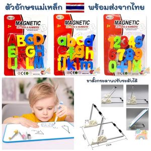 ตัวอักษรแม่เหล็ก ABC พิมพ์ใหญ่ เล็ก ตัวเลข, แม่เหล็กตัวอักษร, แม่เหล็กตัวเลข, แม่เหล็กติดตู้เย็น, เสริมพัฒนาการ