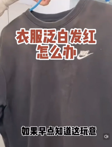 Clothes color fixation brightening agent softener lock agent clothes anti-fading color dyeing clothes soft care cleaning