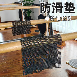 Thickened Non-Slip Pad for Pilates Bed Cadillac Special Home Use Fitness Equipment Mat Running Machine Accessory