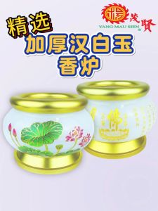 YMS 精选加厚汉白玉香炉（耐高温 不易褪色 不易褪金）拜神香炉 佛炉 大神炉 观音香炉 拜神炉 烧香炉 香炉 汉白玉香炉 白玉香炉 Thickened White Marble Incense Burner