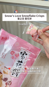 Direct From Taiwan 🇹🇼【Yuki&Love 雪之恋】Cranberry Snowflake Cracker/Nougat Biscuits Halal-friendly 雪之恋 雪花饼-蔓越莓