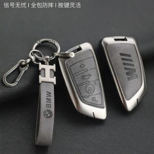 MLZH | BMW Multiple Models Compatible Key Case