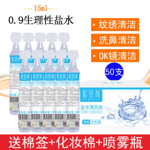 น้ำเกลือทะเลสำหรับการดูแลเลนนิ่ม OK 15 มล. สำหรับการล้างเส้นขอบตา จุดบวมน้ำ ทำความสะอาดโพรงจมูก