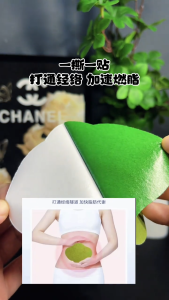 For weight loss use the mugwort slimming waistband. A good figure is not a dream. Keep using it and youll be pleasantly surprised. S-shaped slimming band mint waistband. 12 packs per box. Slimming product fat reduction product. Mugwort slimming waistb