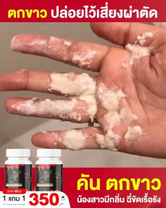 โปรเห็นผลต่อเนื่อง 3 กล่อง ว่านร้อยชัย ของแท้ 100% อาหารเสริมผู้หญิง อัพไซส์นมโตD+ ลดตกขาว กระชับฟิตภายใน