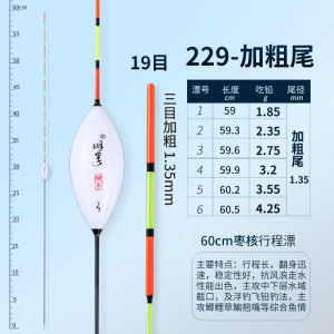 Mingfu Long Tail Floating Indicator 60cm High Sensitivity Anti-Washout for Carp Fishing in Black Pits And Reservoirs