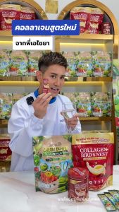 JAMSAI CHLOROPHYLL COLLAGEN PLUS