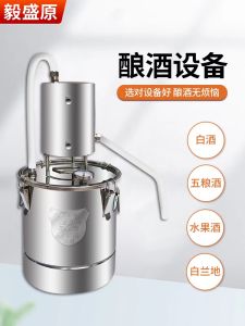Small Home Use Distiller Wine Making Machine White Liquor Pure Essence Brewing Equipment Closed Type Handmade Filtered Alcohol Maker