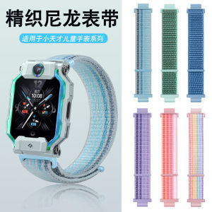 Nylon Woven Rainbow Bracelet for XiaoTianGen Phone Watch Z7A/Z5/Z6 Peak Version Y01A/Z8/Y05/D1/Z1S/Z2Y/Z3/Q1 Childrens Replacement Band Z5Q/Q2/Z9
