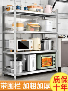 Stainless Steel Kitchen Storage Rack with Fence Microwave Stand Multi-Functional Organizer Shelf for Home Use Cabinet Shelf