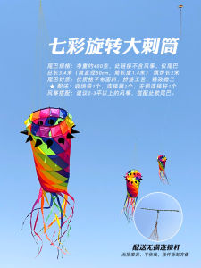 Aoyue High-Speed Turn Tail 23 New Arrival Thorn Tube Tail Rainbow Flower Basket Kite Pendant Large Kite Special Floating Tail