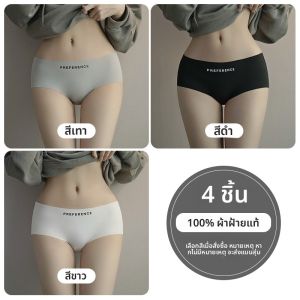 JIAZINI | กางเกงชั้นในสตรีผ้าฝ้ายแท้ไร้ตะเข็บกันแบคทีเรียกางเกงสามเหลี่ยมกีฬาสปอร์ตฟิตเนสเอวกลางเซ็กซี่ Pure Desire