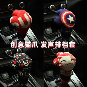 Universal Car Cats Paw Shift Knob Cover Boxing Gear Cover Cartoon Gear Protective Cover Hand Automatic Gear Lever Cover