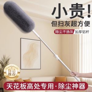 Dụng Cụ Vệ Sinh Trần Nhà Kiểu Nhật Dụng Cụ Vệ Sinh Gia Đình Dụng Cụ Làm Sạch Bụi Chổi Lau Nhà Bằng Lông Gà Chổi Lau Trần Nhà Dài