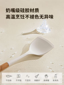 Modern Housewife Silicone Spatula Set Non-Stick Pot Spoons High-Temperature Resistant Ladle Drain Spoon Home Cooking Utensils