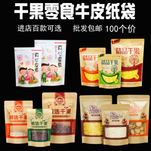 Snack Food Packaging Bag Self-Sealing Seedless Biscuit Bag Customizable 100 Sheets Dry Fruit Packaging Bag Composite Material