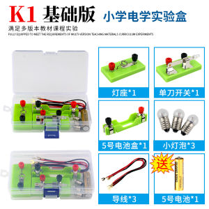 Tự Làm Nam Châm Điện Bộ Thí Nghiệm Dành Cho Học Sinh Tiểu Học Giáo Dục Khoa Học Vui Giảng Dạy Đồ Chơi Handmade Từ Bay Lên