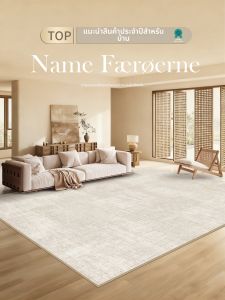 Modern and Simple Carpet