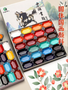 Marie’s | Solid Large Capacity Chinese Painting Pigments Mineral Colors