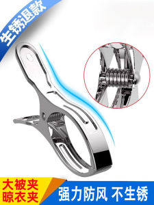 Stainless Steel Clothespin Quilt Fantastic For Home Clothes Drying Clip Strong Drying Sheets Windproof Fixing Buckle