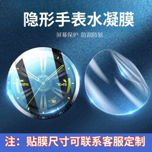 Applicable round 40mm HD TPU Screen Protector 32mm Neutral Protective Film 45 Smart Watch Film 40 Dial Scratch-Resistant 24 Diameter Full Coverage 38 Anti-Blue Light Eye Protection 60 Frosted 51 Anti-Fingerprint Soft
