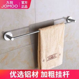 JOMOO Bathroom Towel Rack Stainless Steel Thickened Hardware Accessories Set Bathroom Towel Holder Mirror Finish 2 Layers