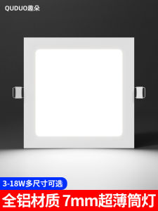 Ultra Thin Square Downlight