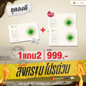 Dr.Jel LF คุมหิว อิ่มนาน ลดทานจุกจิก สูตรเภสัช & ดีเจพุฒ (1กล่อง 10แคปซูล)