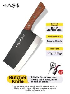 SHI BA ZI ZUO(十八子作) | Kitchen Multi-Purpose Knife
