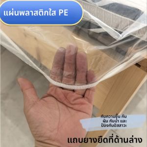 ผ้าคลุมเตียงยางยืดกันน้ำโปร่งใสป้องกันการเปียกปะปนในห้องแสดงสินค้า ผ้าคลุมหมอนพิเศษกันเปียกปะปน ผ้าคลุมหมอนแบบกันเปียกปะปน