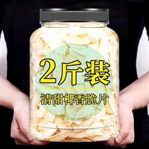 Original Flavored Crispy Dried Coconut Chips