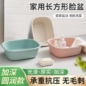 Large Rectangular Plastic Face Washing Basin Thickened Laundry Vegetable Washing Basin Baby Bath Basin Dormitory Student Home Use