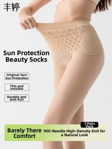 FENGTING | Sun Protection Sheer Anti-run Resilient Invisible 5D Nude Pantyhose