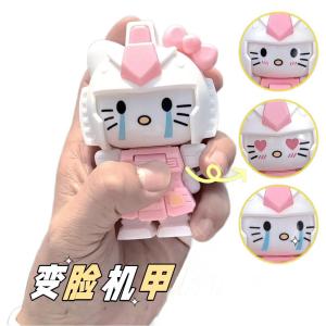 Hello Kitty face changing toy cartoon cute mecha shaped doll keychain creative venting decompression face changing