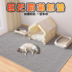 Large Size Cat Scratching Board House Integrated Carpet Pad Anti-Scratch Four Seasons Universal Wear-Resistant Non-Dander Protect Sofa
