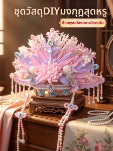 FENFA | DIY Material Kit Peacock Crown Headpiece