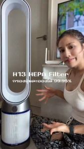 AIRY ไส้กรองอากาศ DYSON TP04  ไส้กรอง เกรดแพทย์ HEPA H13 กรองครบวงจร 360 องศา ฝุ่น  สารฟอมัลดีไฮด์ แบคทีเรีย Dyson Pure Cool Tower DP04 DP05 TP04 TP5 HP04 HP05