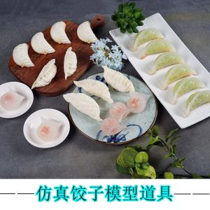 Simulation Food Fake Dumpling Model Props Fried Steamed Shrimp Dumpling Decoration Window Shooting Decoration Childrens Early Education Toys