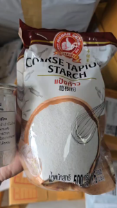 แป้งท้าวยายม่อม (หัวท้าวแท้กระปุกเล็ก170กรัม) และ (น้ำหนัก500กรัม ยี่ห้อมือที่1) เหนียวหนืด นุ่มใส คืนตัวช้า