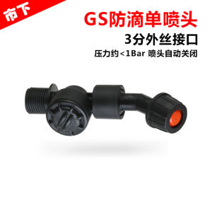 Fan-Shaped Nozzle 3 Points Outer Wire Caliber Backpack Type Agricultural Disinfection Spray Insecticide Electric Sprayer Accessories