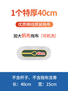 Replaceable Cotton Thread Flat Mop Head Dust Push Cover Mop Cloth Dust Push Head Household Cleaning Tool Broom Replacement Part